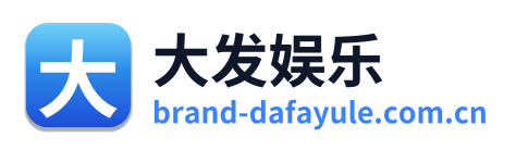 大发娱乐